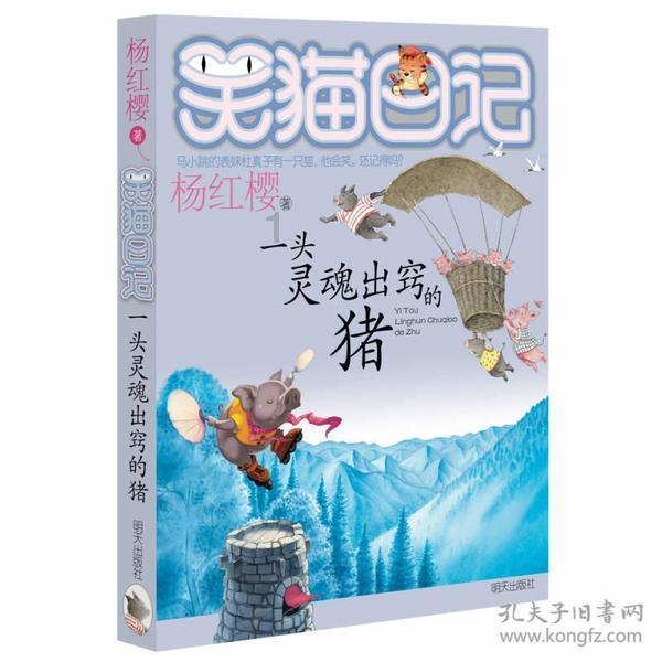 努力向上的铁球