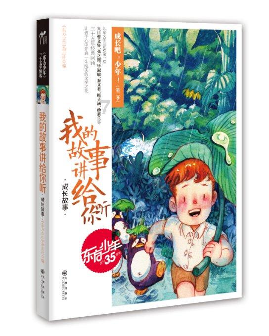 可爱小猫向上跳