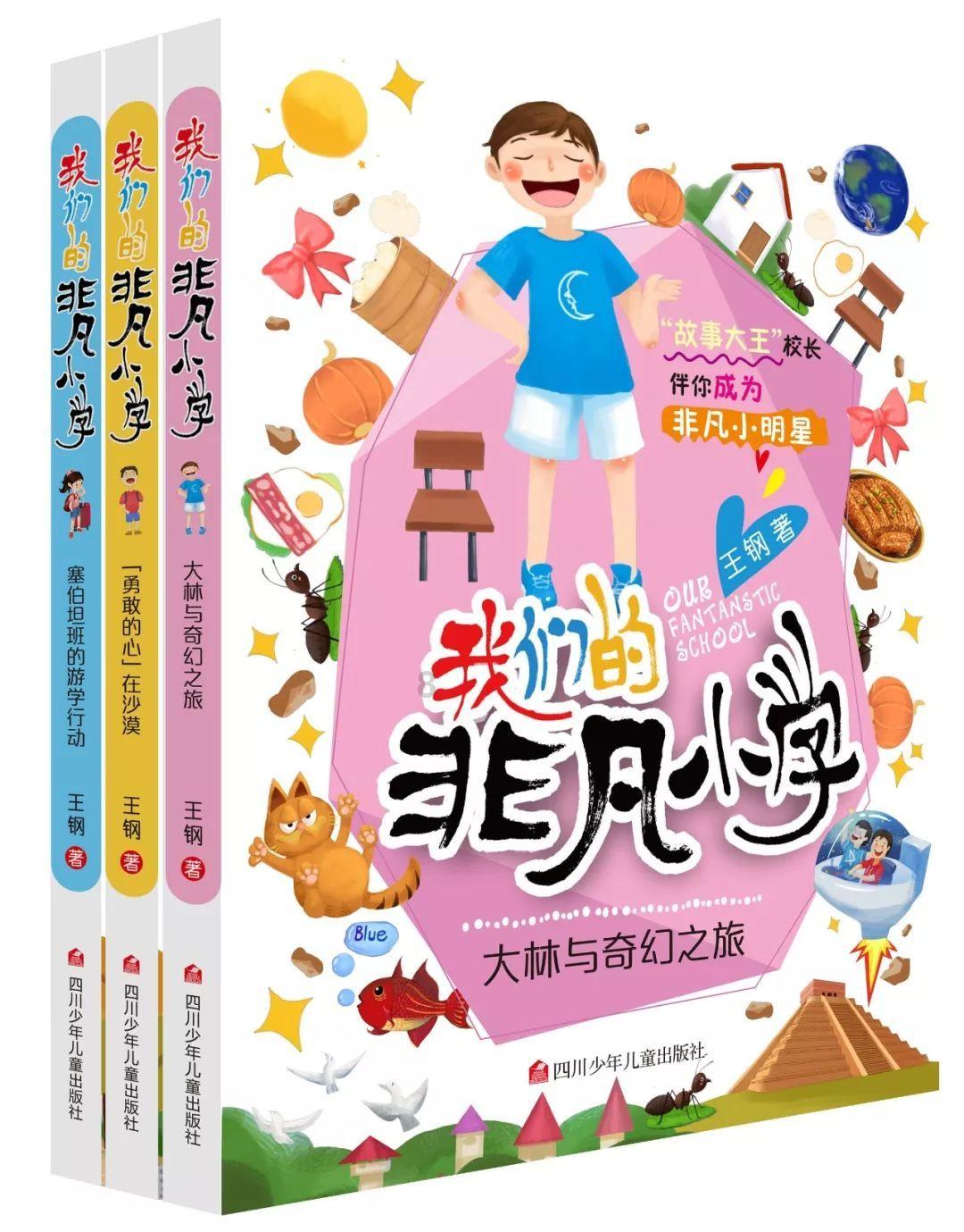 迷你西游