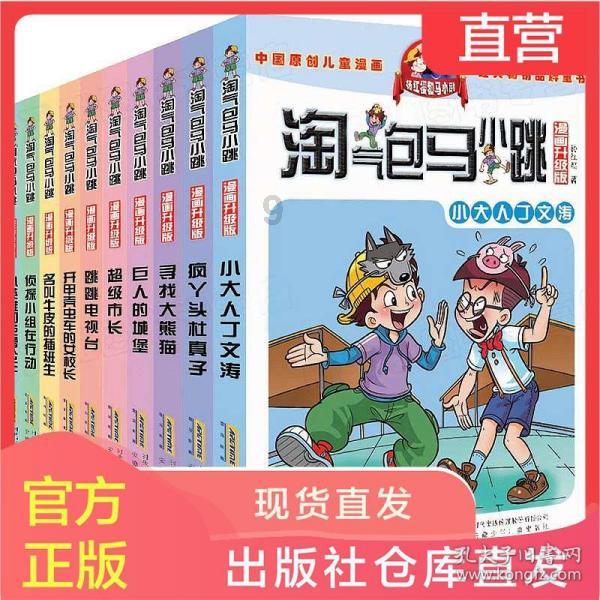 五大连池世界地质公园：冬日雪景静美壮观