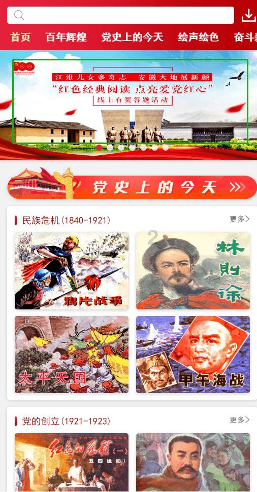 救援小犬立苏