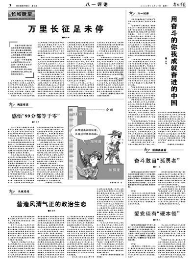 奇异人生暴风前夕